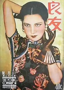 Actress Hu Ping on issue #102, February 1935