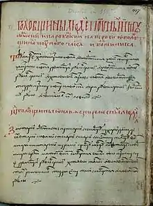 Image 25First Lithuanian legal statute, implemented in 1522–1529 (from History of Lithuania)