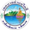 Official seal of Khai Si