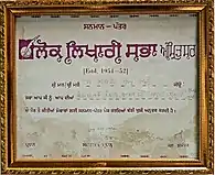 Lok Likhari Sabha Award