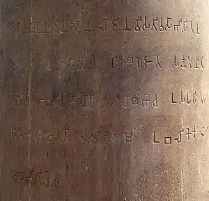 The Ashoka inscription on the pillar today.