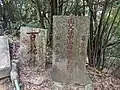 Grave Markers on Fei Ngo Shan road