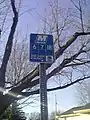 An older Madison Metro bus stop sign.