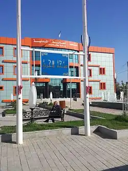 Town hall of Boukadir