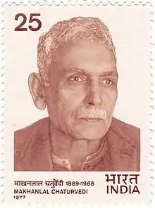 Pandit Makhanlal Chaturvedi