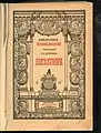 Shakespeare 1904 ed., published by Brockhaus-Efron, St. Petersburg