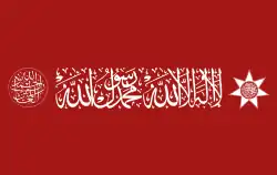 Flag of Sharifate of Mecca