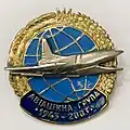 Medal Ukraine Aviation Group