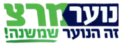 Meretz Youth logo (2013)