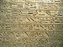 Image 11Hieroglyphs on stela in Louvre, c. 1321 BC (from Ancient Egypt)