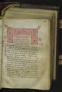 Folio 15 recto