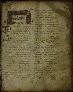 The first page of the Gospel of Matthew