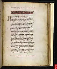 Folio 41 verso of Egerton MS 3145, the beginning of the Epistle to Titus