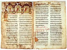 Miroslav Gospel