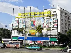 Eastern Administrative Okrug sign on Preobrazhenskaya Square