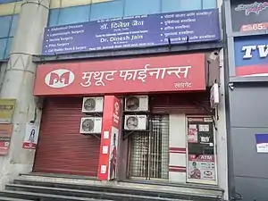 Muthoot Finance branch in Swargate, Pune