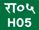 H05 shield}}