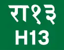 H13 shield}}