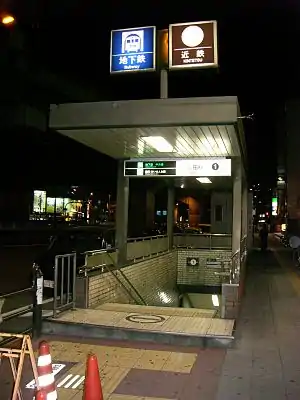 Nagata Station