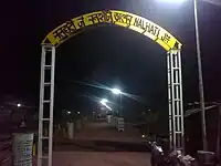 Nalhati Jn branch platform 1B entrance