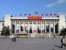 National Museum of China on the east side of the square