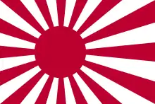 Post WWII flag of the Japan Maritime Self-Defense Force (1954–present) (十六条旭日旗)