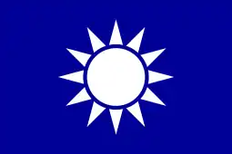 Blue Sky with a White Sun, flag of the Chinese Nationalist Party