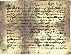 Image 25Neacșu's letter is the oldest surviving document written in Romanian. (from Culture of Romania)