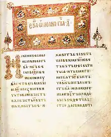 Image 22A Gospel of John, 1056 (from Jesus in Christianity)