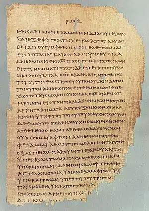 photo of an old page of writing from Papyrus 46 in a third century collection of Paul's Epistles