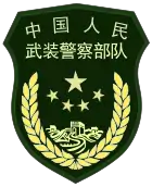 Sleeve badge of the People's Armed Police