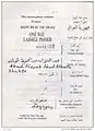 Iraq Republic passport from 2000 one way laissez-passer data page.