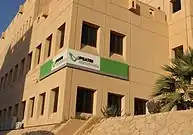 PSATRI's Main Office at King Saud University, Riyadh.