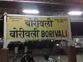 Borivali Station Board