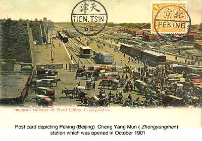 new-built Zheng Yang Men station in 1900