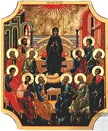 The Theotokos and the Twelve Apostles – Fifty Days after the Resurrection of Christ, awaiting the descent of the Holy Spirit