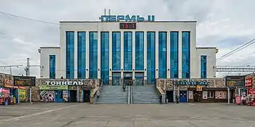 Perm II railway station