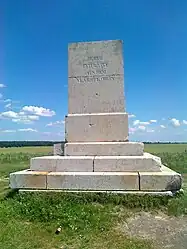 Remains of the memorial erected in 1854