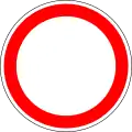 No vehicles both directions