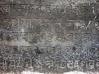 Stone inscription from 1654 AD.