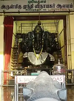 Puliakualm Vinayagar Temple