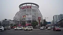 Nanhai Metromall in Dali, Nanhai