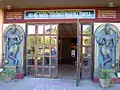 Entrance of Sri Sri Radha Vrindavan Chandra Temple in June 2007.