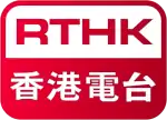 RTHK logo