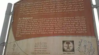 Rajajil standing stones sign Board