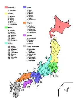 Image 64Regions and prefectures of Japan (from Geography of Japan)