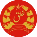 Roundel used by the Afghan Air Force from 1978 until 1980.