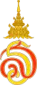 Royal Monogram of Princess Sirivannavari