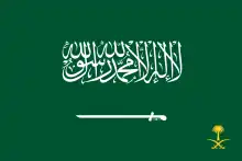 Royal Flag of the King of Saudi Arabia. (Ratio: 2:3)