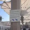 Quadrilingual sign in Masjid Nabwi, with Arabic at the top, followed by English, Urdu and Indonesian.